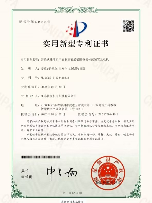 Patent